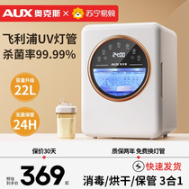 Ox baby bottle-bottle cabinet with drying two-in-one body machine UV sterilizer baby special 734