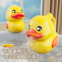 Childrens small yellow duck drama Water shower baby shower bath male girl playing with water baby water swimming Toys 2273