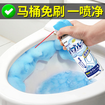 Toilet Bubble Detergent Powerful Descaling to Yellow Dirty Multifunction Mousse Toilet Wash Toilet God 2014