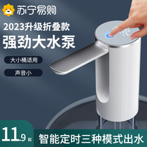 Barreled Water Extractor Electric Drinking Water Dispenser Large Barrel Pure Mineral Water Automatic Pressing Water Feeder 1712