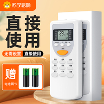 The neighbor is suitable for CHIGO Zhigao air-conditioning remote control universal special air conditioning universal ZH JT-03 -01-18 ZH JA-01 ZH LW-03 