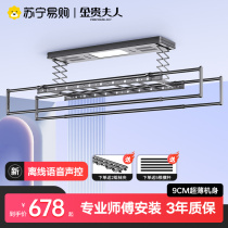 Gold Noble Lady Electric Clotheshorse Remote Control Lifting Balcony Intelligent Clotheshorse Home Cool Automatic Clotheshorse Machine