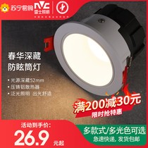 Thunder lighting recessed cylinder light spotlight ceiling gangway wash wall lamp black light dark anti-glare cylinder light No main lamp 100