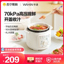 Beauty Hua Ling New Voltage Power Pan 4L Small Home High Pressure Pan Automatic Mini Non-stick Liner Rice Cooker 1123