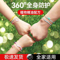 Mosquito Repellent Mosquito Repellent Hand Ring Children Baby Carry-on Outdoor Foot Rings Bracelet Baby Special Mosquito Repellent 2575