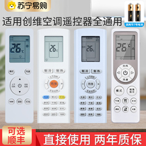 Applicable Genesis Air conditioning Remote control universal clear and pleasant and pleasant and clear to the sky RCOA1 V1BB1 1221