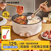 Mormover Yuanyang electric hot pot Home Electric cooking pot multifunction integrated large capacity Dormitory Students electric frying pan 1161