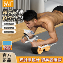 361-degree bodybuilding wheel abdominal muscle trainer male and female closeup abdominal gym lazy person with belly automatic rebound 1826