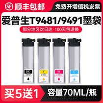 Applicable Epson T9481 ink cartridge ink bag WF-C5290a WF-C5790a printer T9491 ink WorkForce Pro original dress