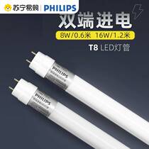 (Philips 1140) LED tube strip T8 energy-saving home daylight lamp all-in-one bracket super-bright lamp