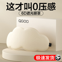 (Buy one to send one) shade blindfold ice silk eye fatigue summer sleeping eye cover ice compress sleep shading 893