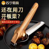 Plate Chestnut Opener Peeling chestnut Divine Instrumental Cross Knife Clip Domestic Stainless Steel Peeling Tool Peeling Machine 1102