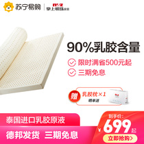 Palm Pearl 366 latex thin cushion mattress 1 8 m bed Thai original Imported Latex Mat Student Tatami