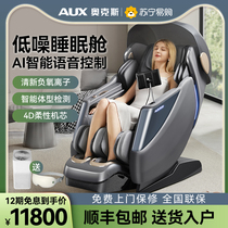 Ox Massage Chair Home Body Fully Automatic Luxury Space Cabin Electric Intelligent Multifunction S400-932