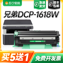 Applicable Brothers 1618w Powerbox brothers 1618w Selenium Drum dcp-1618w Printer Toner Cartridges Kit Drum Rack Sundrum All-in-one Laser Carbon box Brothe 16