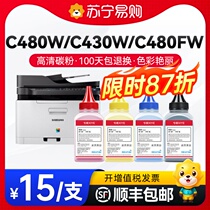 Apply Samsung CLT-K404S Carbon C480FW C480FW C43X C430W C430W C433 C433 Xpress C480w C48