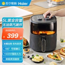 Haier Intelligent Air fryer Home Visual subsection Large capacity Multi-functional all-in-one all-in-one 5 liters 1337