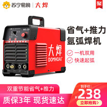 (large welding 862) WS250 argon arc welding machine Home Small stainless steel welding machines Industrial grade Dual-purpose 220v cold welding