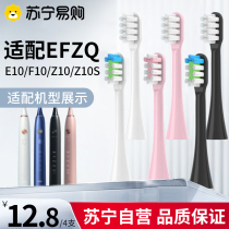 Vika honey adaptation of the German EFZQ electric toothbrush head E10 E10C F10 F10 Z10S Z10S Z10S replacement 1383 Z10