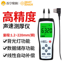 Himma AS840 Thickness Gauge Steel Sheet Steel Thickness Gauge Sound Speed Glass Ceramic Thickness Detector 1058