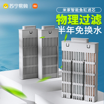 Xiaomi Mijia smart fish tank special filter core original clothing filter impurities Water stain replace consumable official flag 1891