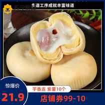 Rare Lovers Taro-Iced Peel Green Bean Cake Pregnant Woman Purple Sweet Potato Clay Lotus Seed Cake Bread Pastry Hearty Breakfast