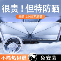 Car beach umbrella car window sun shade side window sunscreen sunscreen front windshield for car shading 1074