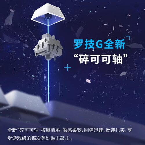 罗技G G517 无线键盘机械游戏电竞客制化全键热插拔办公【215- - 图0