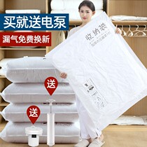 Vacuum Compression Bag Cashier Bag Clothing Clothes Quilted Air Cotton Quilted With Suitcases Special Bag 1487