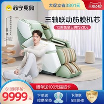 Rongtai A60 Massage Chair Whole Body Home Kneading Luxury SL Rail Back Manipulator Automatic Massage Sofa 209