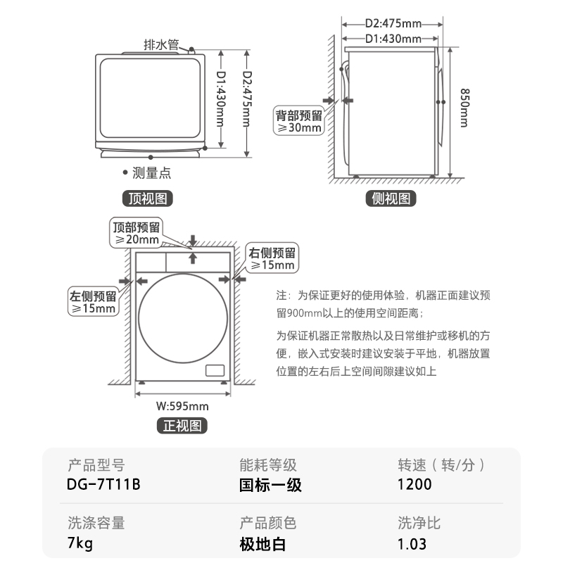 【东芝45】东芝洗衣机7KG小型全自动家用超薄变频滚筒7T11B - 图3