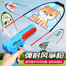 Ejection Kite Gun Outdoor children armed with elastic leather muscles Aircraft Guns Firing Glider men and women Toys 2401