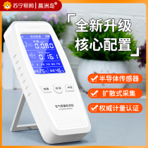 Formaldehyde Detection Instrument High Precision New House Test Formaldehyde Professional Home Indoor Air Quality Tester 2084