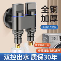 Special triangular valve for double out-water washing machine tap-in-two-out automatic water-stop valve 10%-2 joint 685