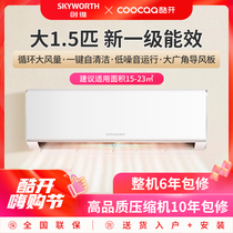 Suning cool 1 of 1 big 1 pique 1 5 hang machine for home commercial air conditioning cold and warm frequency conversion official 3183