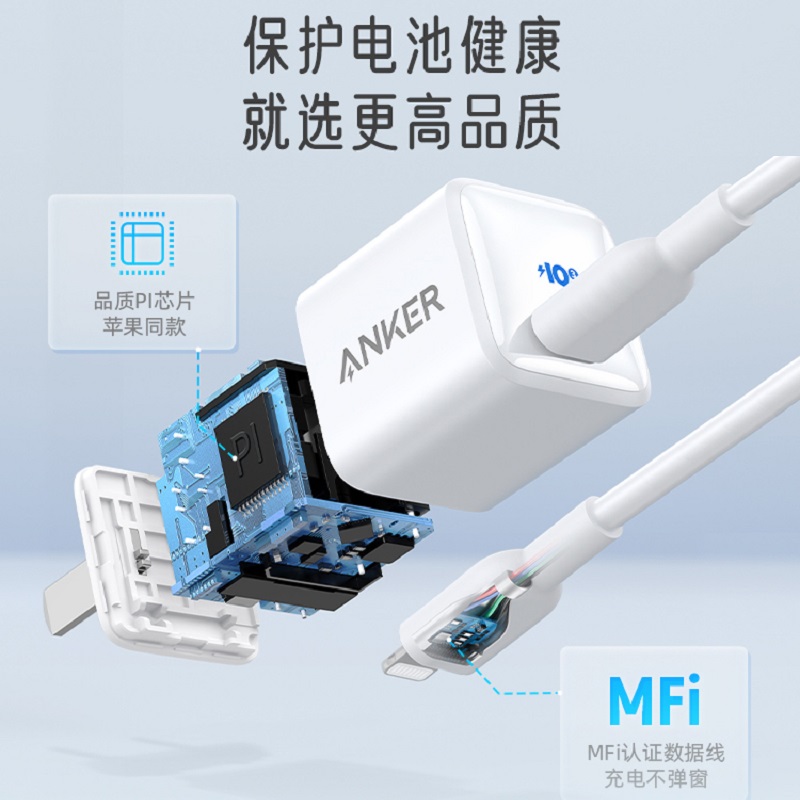 Anker安克充电器头适配iPhone15苹果14Promax平板iPad20W手机PD快充头30W插头数据线充电套装官方旗舰店1345-图2