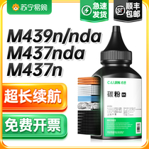 HP M437n Carbon M439n M439n 333A M437nda M437nda M439nda 333X 333X powder box HP LaserJet