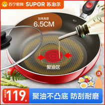 Subpohl Flat Bottom Pan Nonstick Pan Poly Oil Home Pancake Frying Pan Gas induction cookout pan Gas induction cooktop 719