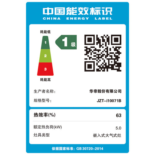 华帝燃气灶i10071B台嵌入式5.2KW双眼灶65%热效率家用官方旗舰75 - 图2