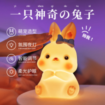 Cute Rabbit Silicone Flapping Light Little Night Light Timed Feeding With Milkable Bedroom Baby Boy Companion Sleep Desk Lamp Girl 1523