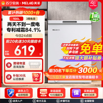 Maring 100L energy saving and frosting small icing cabinet for home small refrigeration frozen small fridge Commercial white freezer 48