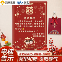 Tenuen Wedding Elevator Notice Happy Words for Wedding Supplies Grand Joy Matter the Calligraphy Wall Decoration Placement 1563