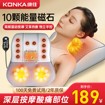 Conja Cervical Spine Massager Neck Waist Back Multifunctional Lumbar Cushions Full Body Electric Shoulder Knead 1499