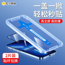 Seconds Cling Film applies Apple 13 Toughened Film iphone13pro Cell Phone Membrane 13promax Cling Film Thever Peep in Full Screen HD Dust-proof All-Pack Dust-proof Box Protection Anti-Peep Tide Beat 9