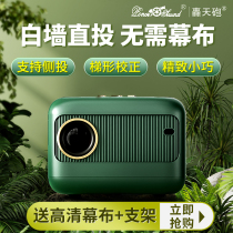 Bang Cannon Projector Without Curtain for Home Smart Small Convenient Ultra Super High Cleaning Projector Bedroom Home Theater Office Wireless Wifi Cell Phone 1080P Projector Dormitory Wall Throw 346X