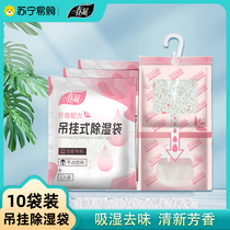 (Spring Wind 3051) Dehumidified bag Desiccant Moisture-proof Hygroscopic Dormitory Students Can-Hanging wardrobe Hygroscopic Bag