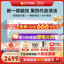 Beauty air conditioning hanger extremely cool power saving energy saving low noise new level energy efficiency 1 5 piper frequency conversion cold and warm wall-mounted 925