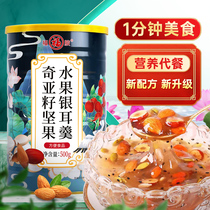 Forcard Lotus Root Pink Nut Fruit Chiaya Seed Canned Meal Breakfast Brewing Meal Powder Brewing Ready-to-eat 850
