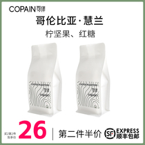 Can accompany coffee beans Colombian Huilan soe coffee powder now grinding spriners grinding Arabica 346