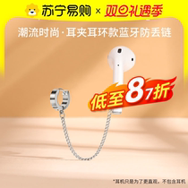 No earbuds to apply AirPods pro headphones Anti-loss chain Bluetooth headsets Wireless Headphones Anti-Lose Earrings God Instrumental Airpodspro Fall Pendant Chain Pendant Rings Rope 13